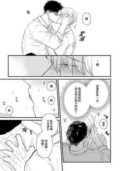 [Yamada Nichoume] Tabetemo Oishiku Arimasen 2 | 尝起来一点都不好吃 2 Ch. 6-23 番外+加笔+A店特典 + 24-25 [Chinese] [冒险者公会] [Digital]