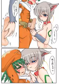 [Kinbou Sokai (Konmori)] WolfSchanze (.hack//Legend of the Twilight) [CD Ban] [Decensored]