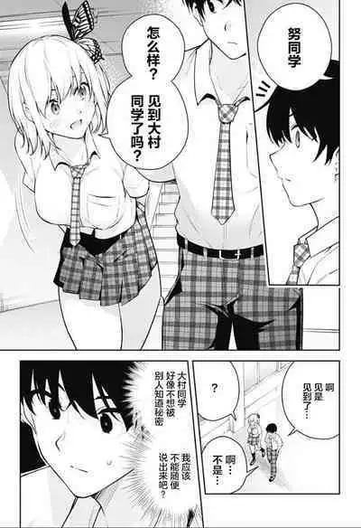 游梦卧绮～梦中的我们坠入爱河～（きただりょうま）
