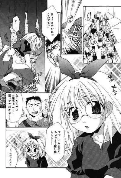 Super Lucky Girl