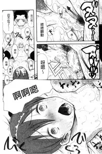 [Hoshitsuki Neon] Imouto 4-nin, Midareuchi | 對著妹妹4人、淫猥的射精了 [Chinese]