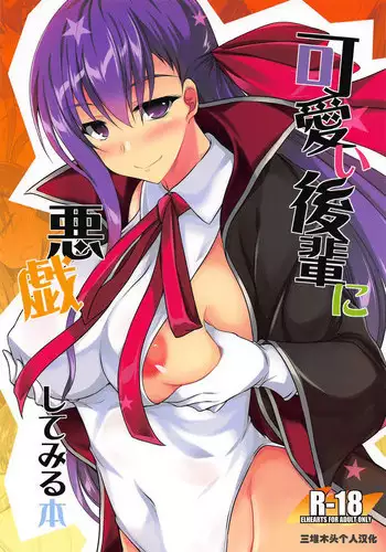 [Innocent Lucy (Sakura Pino, Lay Dragon)] 紫式部とムラムラスケベ (Fate/Grand Order) [Chinese] [黎欧x苍蓝星汉化组]