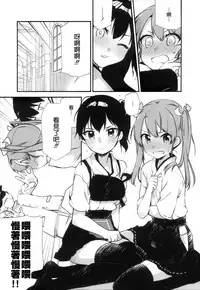 (C91) [Koruri-ya (Koruri)] Hakanai Fleet Girls 2 (Kantai Collection -KanColle-) [Chinese] [無邪気漢化組]