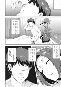 (C88) [PLANT (Tsurui)] AZ memories 2 (THE IDOLM@STER)[Chinese][黄记汉化组]