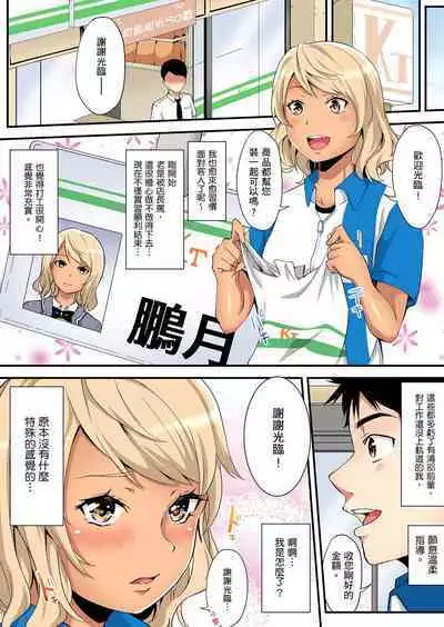 Gal Mama to Pakopako SEX ~ Hitozuma no Chouzetsu Tech ni Majiiki Zecchou! | 與辣妹媽媽淫猥啪啪SEX～人妻的性愛技巧讓人爽翻天！ Ch. 1-23