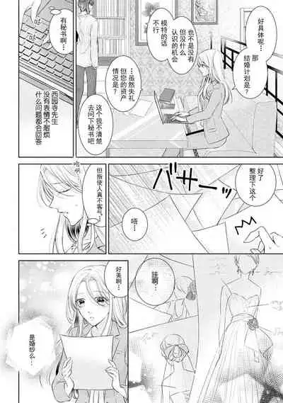[Hanamine Fuyu] Torokeru goshippu ore ga don'na sekkusu suru no shiritai? | 心神荡漾的八卦 你想知道我是怎样做爱的么？ [Chinese] [莉赛特汉化组]
