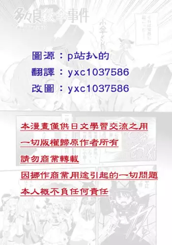 [Konnyaku Nabe (magifuro Konnyaku)] Omae wa Koko de GyakuRa daga na! | 你就要在这里 被逆强奸啦！(Touhou Project) [Chinese] [布洛基个人汉化] [Digital]