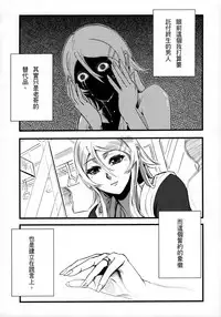 (FF24) [Kayoudou (Shouka)] 十年後的人生諮詢─續 (Ore no Imouto ga Konna ni Kawaii Wake ga Nai) [Chinese]