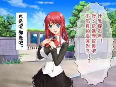 Me no Mae de Netorarery no ga Koufun suru Hetare na Boku | 只有看到绿毛龟奴才能感到兴奋的废柴的我