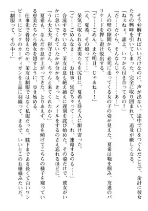 百合色コーディネート