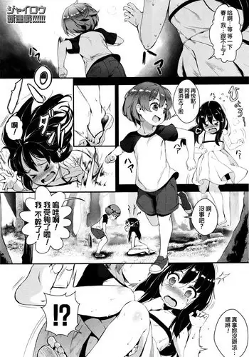 [Jairou] Training For Sex (COMIC MILF 2016-04 Vol. 29) [Chinese]