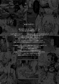 (C93) [Yokohama Junky (Makari Tohru)] Pair Hunter no Seitai Vol. 2-3 (Monster Hunter) [English] [desudesu]