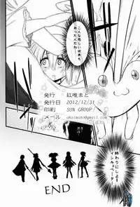 (C83) [Fukazume Kizoku (Akai Mato)] D no Mahou Shoujo Soushuuhen (Puella Magi Madoka Magica)