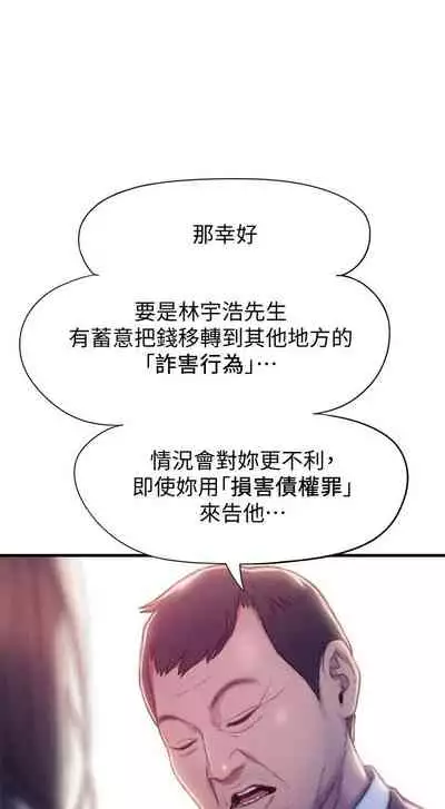 [朴亨俊] 戀愛大富翁 1-18 官方中文（休刊）