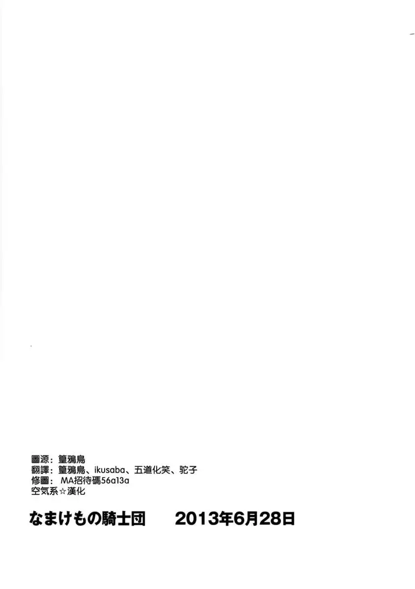 Unsweet Mom Aimi Wakui - SIDE her only son Yoshisuke