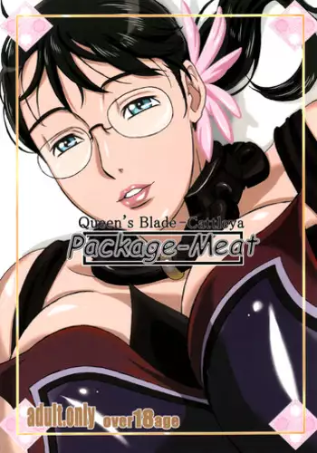 (C72) [Shiawase Pullin Dou (Ninroku)] Package Meat (Queen's Blade) [English] [Nemui]