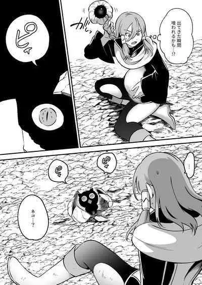 [ケダモノノユメ(ケダモ野)] エロトラップダンジョンソロ攻略したらこうなった♂