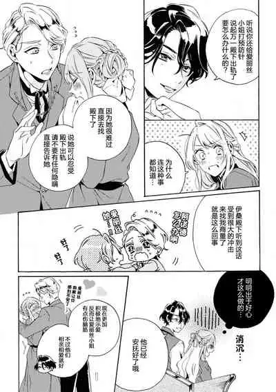 mō jiki otome gēmu no hajimaru kisetsudesuga, mobu no watashi mo taihendesu | 正值乙女游戏开始的季节、我这个路人也很辛苦啊