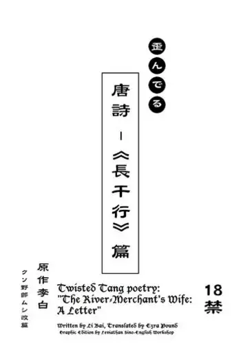 [Potsu] Mushi-garami Emaki ~ Mushi ni Otosareru Shoujo-tachi ~