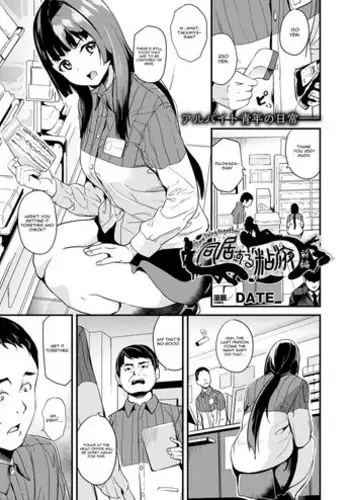 [DATE] Doukyo Suru Neneki Ch. 4 (COMIC Unreal 2019-02 Vol. 77) [English] [Col. Sanders] [Digital]