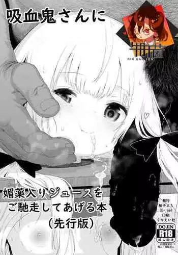 [WhitePH] Tonari no Kyuuketsuki Hanta-san！！（Tonari no Kyuuketsuki-san）[中文]