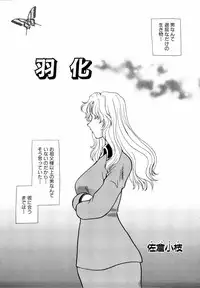 Ryouki First Chapter: Zeroshiki Department Store