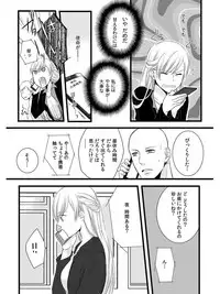 [Maomi Leon, uroco] Souryo to Majiwaru Shikiyoku no Yoru ni... 5