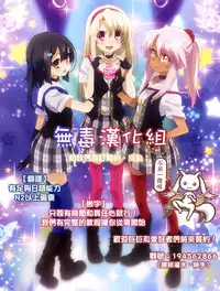 [Aiirosakura (Aikawa Ryou)] Kuubo Wo-Kyuu-chan no Amatsukaze Yuri Dorei Choukyou ~Shuuchi 3P Choukyou Hen~ (Kantai Collection -KanColle-) [Chinese] [無毒漢化組] [Digital]