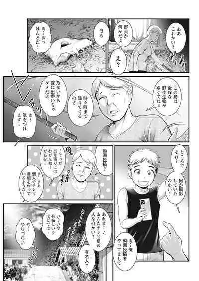 Meshibe no Sakihokoru Shima de Ch. 1-17