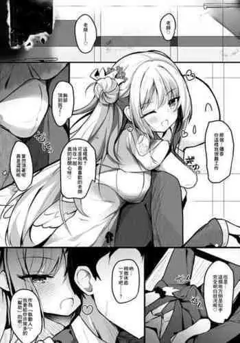 [Atelier Hinata (Hinata Yuu)] Hoshuu Jugyoubu Seikatsu Kiroku | 补习授业部性爱记录 (Blue Archive) [Chinese] [童田明治在坐月子汉化组] [Digital]