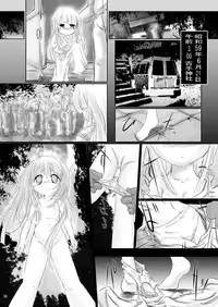 [Yakou Yousei (Mizuki Yuu)] Higurashi no Koe, Ima wa Tae Kai - Onimawashi-hen (Higurashi no naku koro ni) [Digital]