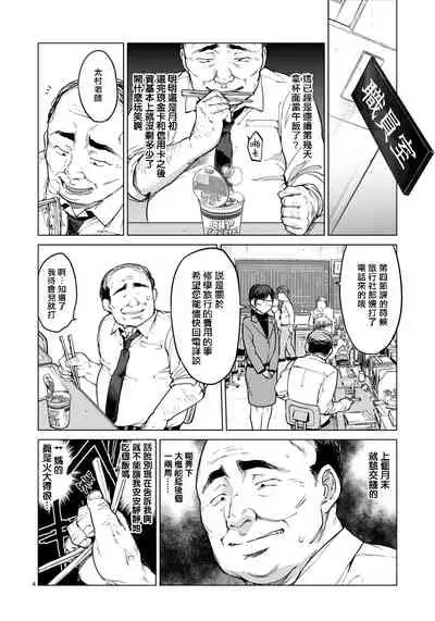 (C87) [Muchakai (Mucha)] Chizuru-chan Kaihatsu Nikki 2 [Chinese] [期远重嵌] [Decensored] [Digital]