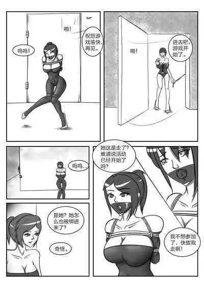 人妻密室逃脱