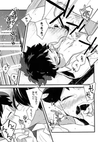 (C90) [27 (Shio)] Kawaii gatte kudasai (Boku no Hero Academia)