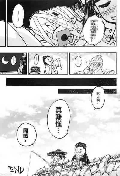 Hyakkasou 9 <Zoku Gejo Botan no Daraku> | 百華莊9 《婢女牡丹小姐的堕落》