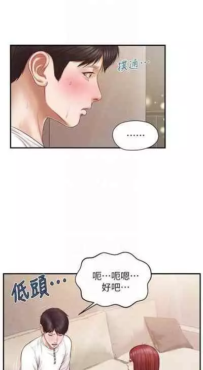 【周三连载】纯情的崩坏（作者：Aru&色色思想） 第1~22话