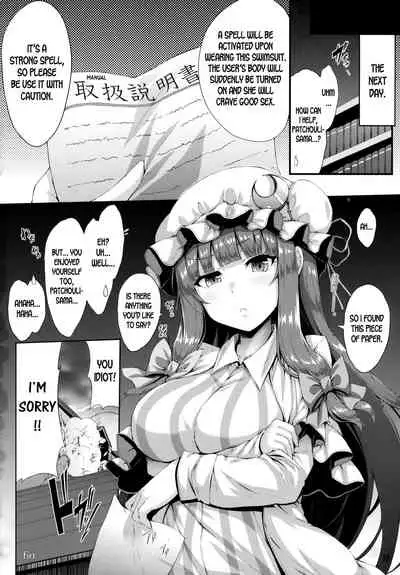 (C94) [YuKi-IRo (Yukiusagi.)] Tokonatsu Majutsu (Touhou Project) [English] [desudesu]
