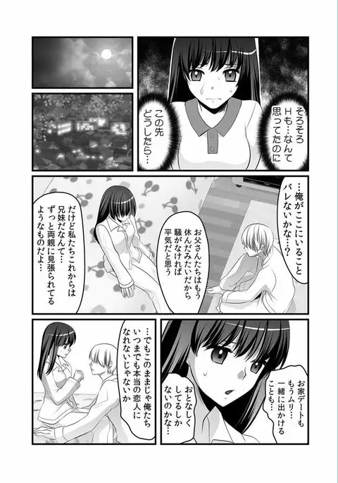 COMIC Kaupania Vol.36
