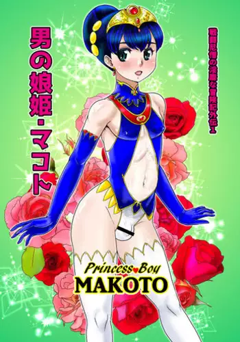 [Syo Aoi] Naze Hitozuma wo Aegaseru Otoko wa Shussei-suru no ka ~Keieisha ga Jissen-suru NTR Method~ | 為什麼能讓人妻嬌喘的男人比較容易出人頭地~經營者的NTR實踐方法~ [Chinese]