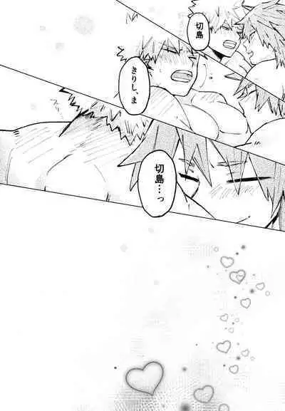Otokogi Heart Catch