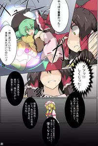 [Zensuu Hakai Kensa (Black)] Hangeki Kinshi! "Hai. Watashi wa Anata no Aigangu" (Touhou Project) [Digital]
