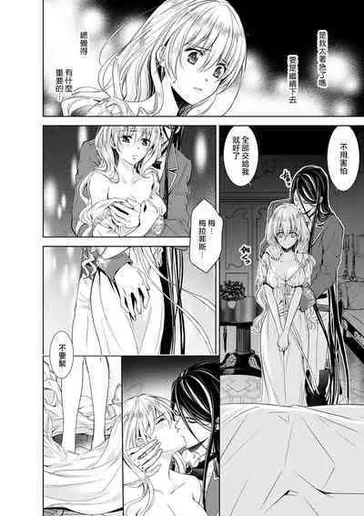 [Otoguro Yu, Nanzaki Kirin, Yoshizaki Yasumi] Cinderella ni wa Narimasen! Mob Chara Hime wa Midara na Akuma ni Miirarete | 我才不做灰姑娘！路人公主被淫亂惡魔迷得神魂顛倒 1-5 [Chinese] [莉赛特汉化组]