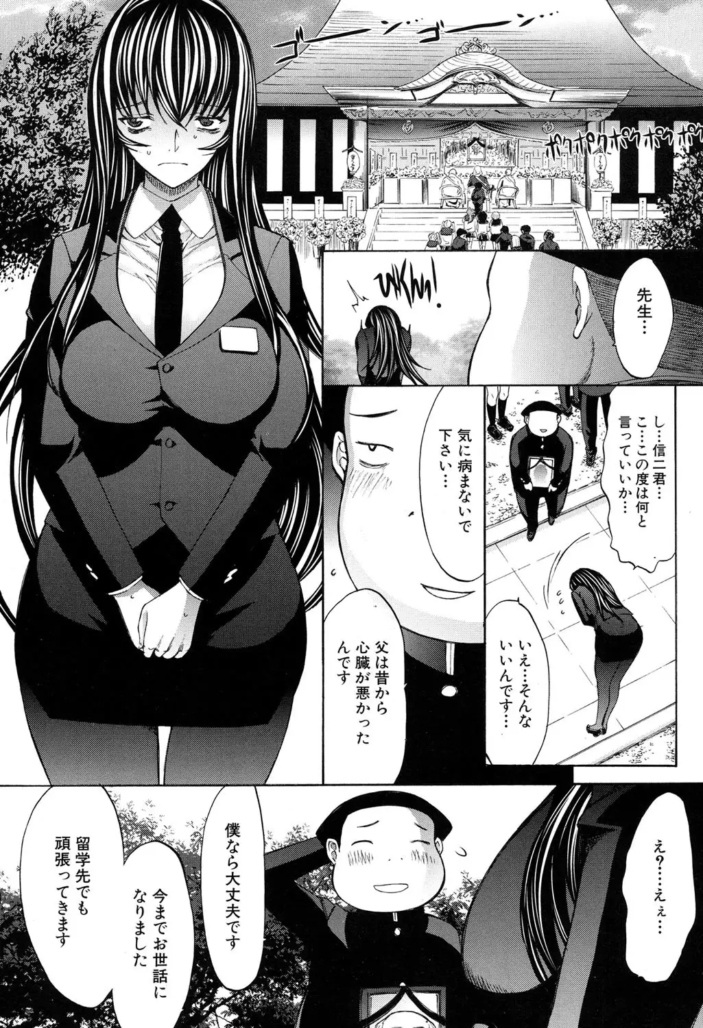 Shinjin Jokyoushi Shinjou Yuuko Ch. 1- 8