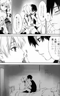 (C77) [Ajisaidenden (Kawakami Rokkaku, Takanashi Rei)] NOCTURNE -FOR TWO LOVERS- (Darker than Black: The Black Contractor)
