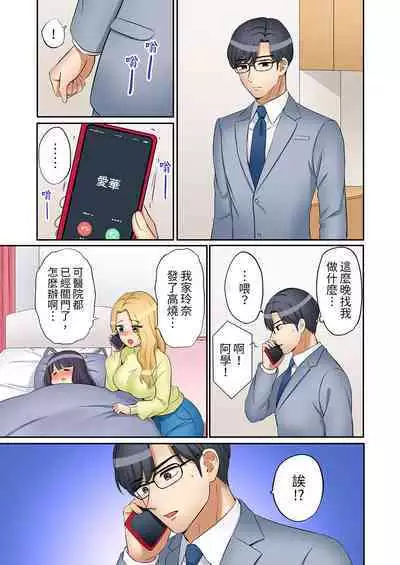 [Nanashiki Fuka] "Ato 3-kai wa Ikeru yo ne?" Otto no Kitaku Mae, Zetsurin Gitei ni Nando mo Hametaosareru Tsuma | 還能再高潮3次吧？」丈夫沒回家，人妻被精力無限的小叔子弄得高潮不斷 1-25 [Chinese]