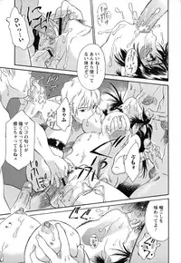 [Yamanobe Kitta] Imouto to Iu Na no Mesu | Sister Bitch