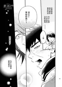 [Draw Two (Draw2)] Sono Nukimori no Na wa, Kitto (Touken Ranbu) [Chinese] {黑夜} [Digital]