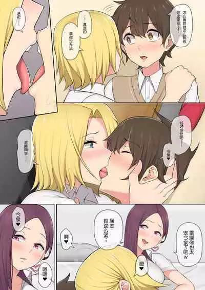 [Nori5rou] Imaizumin-chi wa Douyara Gal no Tamariba ni Natteru Rashii 2 [Chinese] [鬼畜王汉化组]