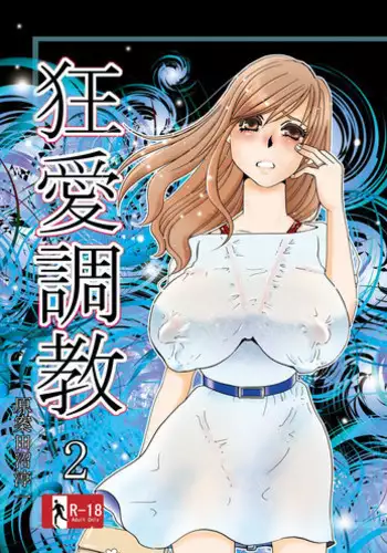 (C79) [Mirin (Umino Yayoi)] Koi Nurunuru To (Otome Youkai Zakuro)