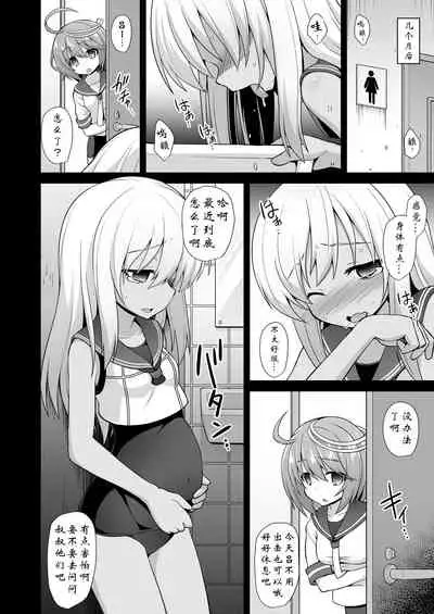 [Akutensoushin (Kokutou Nikke)] Kanmusu Chakunin Kaitai Kouhokan Soushuuhen (Kantai Collection -KanColle-) [Chinese] [靴下汉化组] [Digital]